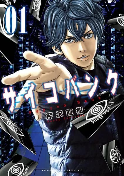 Psycho Bank