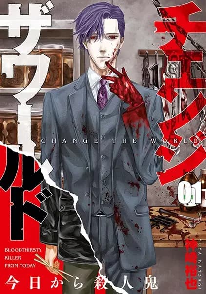 Change the World: Bloodthirsty Killer from Today