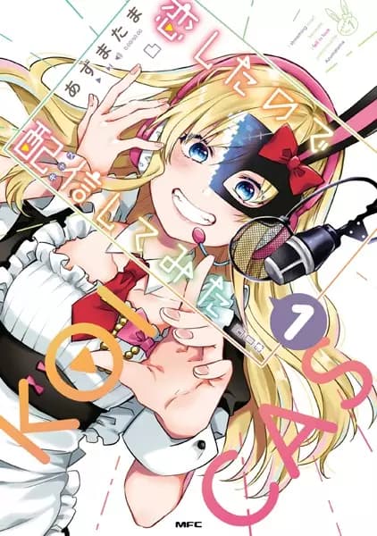 I Fell in Love So I'm Streaming It