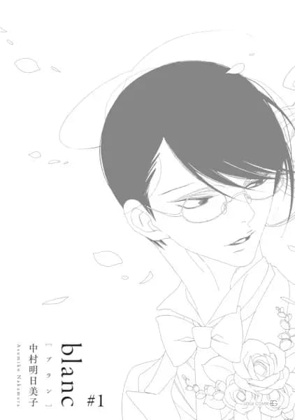 Classmates: blanc