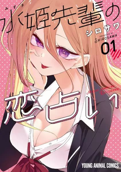 Mizuki-senpai's Love Fortune-Telling