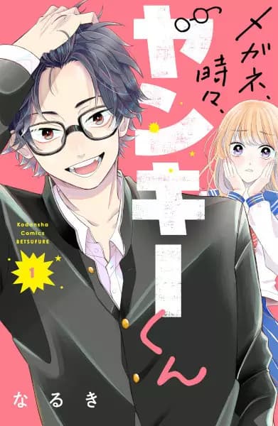 Glasses with a Chance of Delinquent