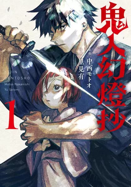 Sword of the Demon Hunter: Kijin Gentoushou