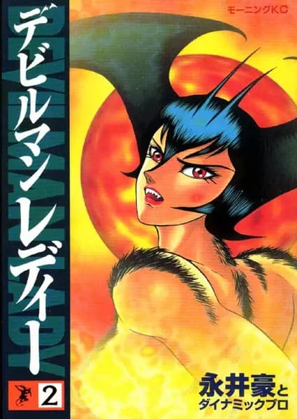 The Devil Lady