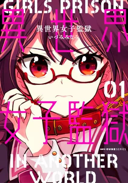 Girls Prison in Another World