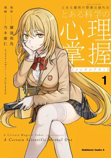 A Certain Magical Index: A Certain Scientific Mental Out