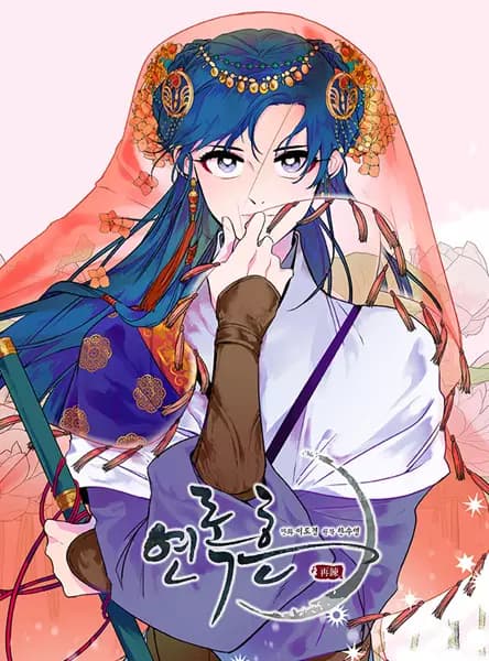 His Majesty's Secret Heroine
