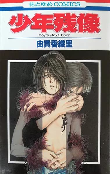 Shounen Zanzou