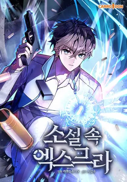 The Novel's Extra