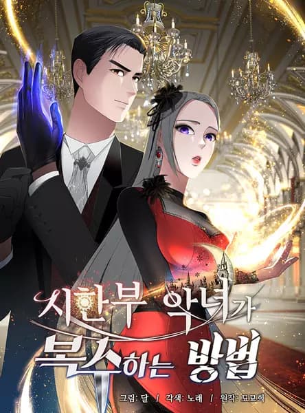 The Villainess's Road to Revenge