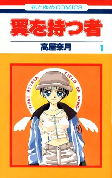 Tsubasa: Those With Wings