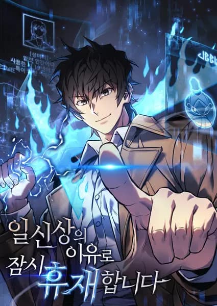 The Creator Is on Hiatus