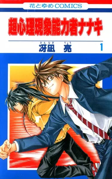 Psychic Power Nanaki