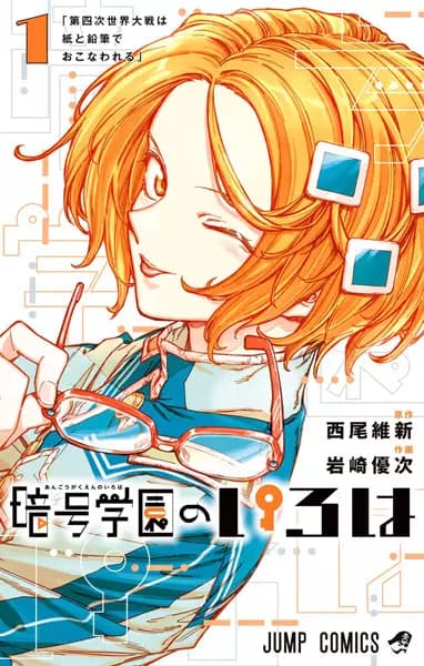 Cipher Academy