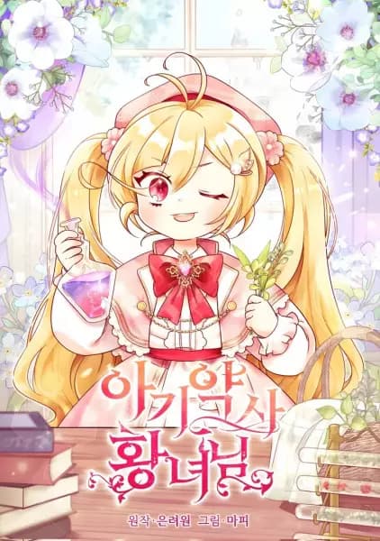 Baby Pharmacist Princess