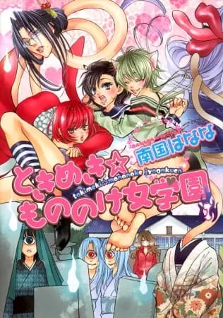 Heart-Pounding Excitement at Mononoke Girls' Academy