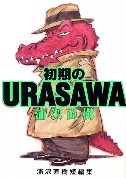 Shoki no Urasawa