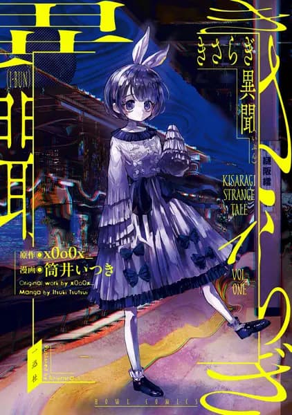 Strange Tales of Kisaragi