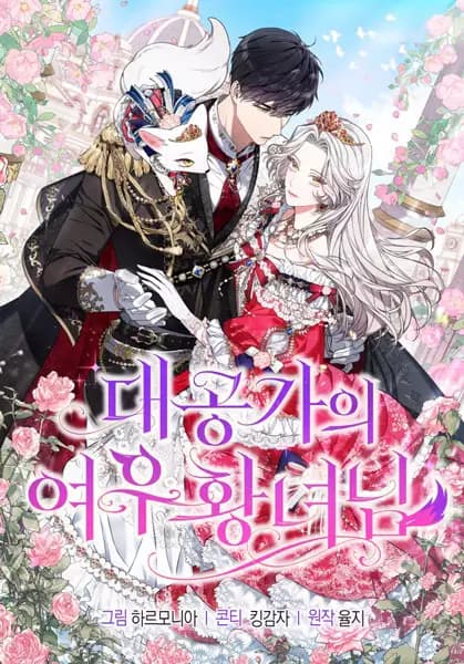 The Grand Duke's Fox Princess