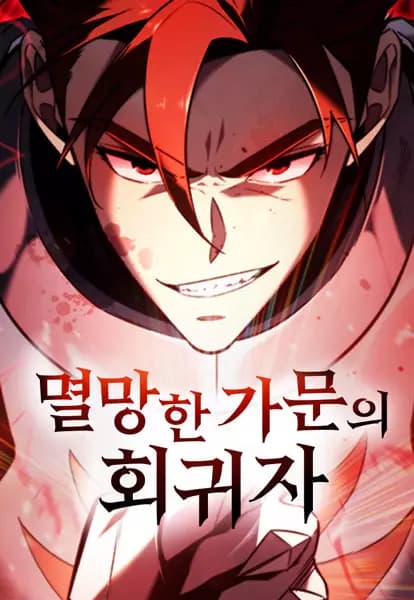 A Flame Reborn