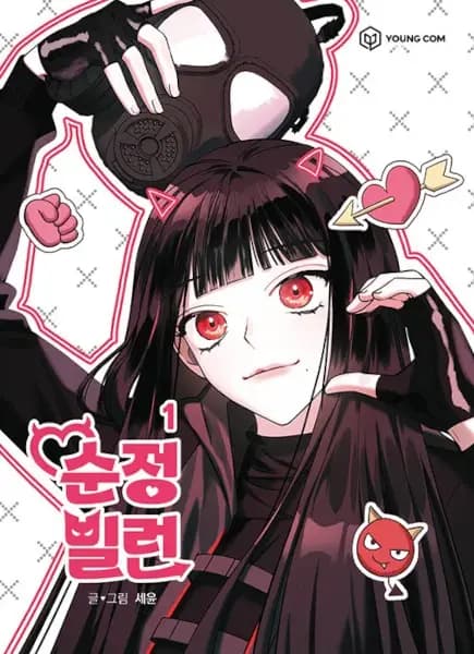 Villain with a Crush