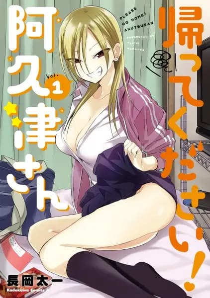 Please Go Home, Miss Akutsu!
