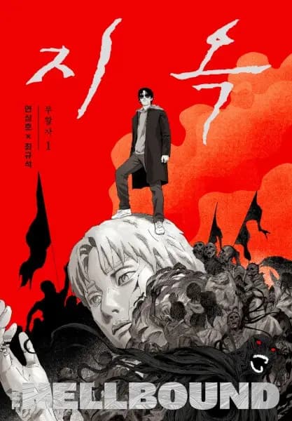 Hellbound 2: The Resurrected