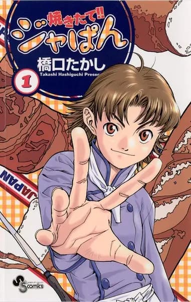Yakitate!! Japan