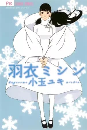 Hagoromo Mishin