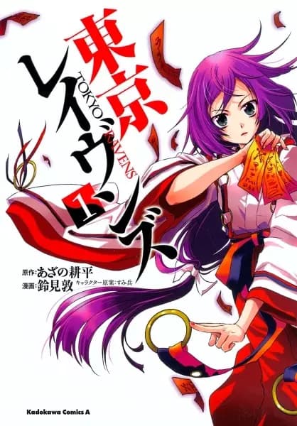 Tokyo Ravens