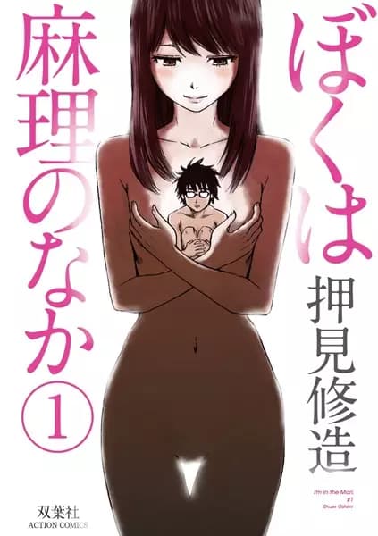 Inside Mari