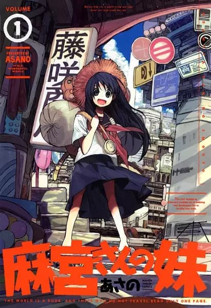 Sister of Ms. Asamiya