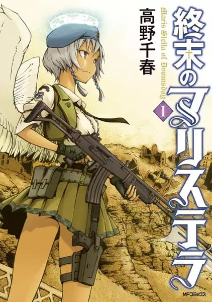Maris Stella of Doomsday