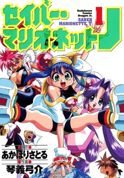 Saber Marionette J