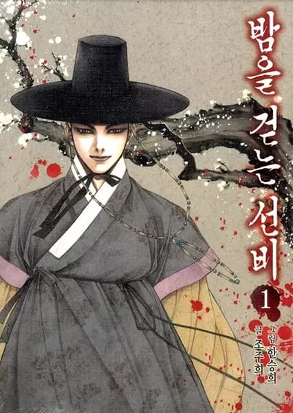 Vampire of the East