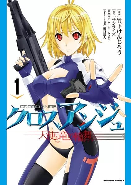 Cross Ange: Tenshi to Ryuu no Rondo
