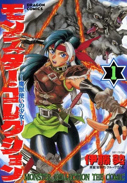 Monster Collection: The Girl Who Can Deal with Magic Monsters