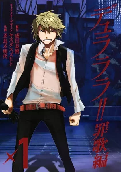 Durarara!! Saika Arc