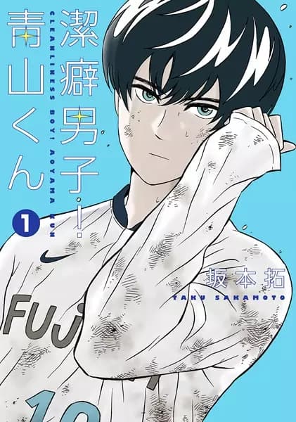 Cleanliness Boy! Aoyama-kun