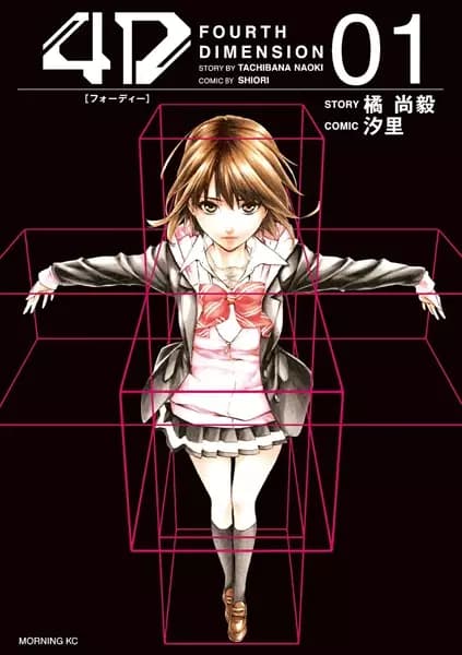 Fourth dimension