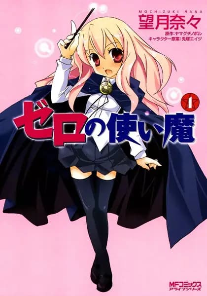 Zero's Familiar