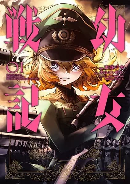 The Saga of Tanya the Evil