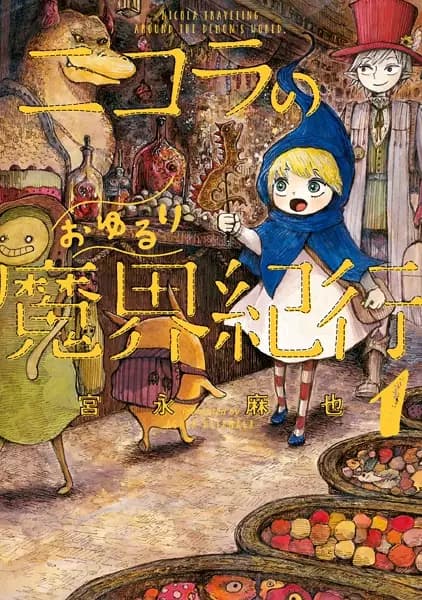 Nicola Traveling Around the Demons' World
