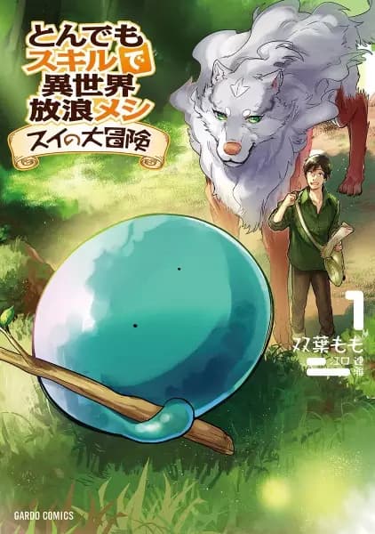 Campfire Cooking in Another World with My Absurd Skill: Sui's Great Adventure