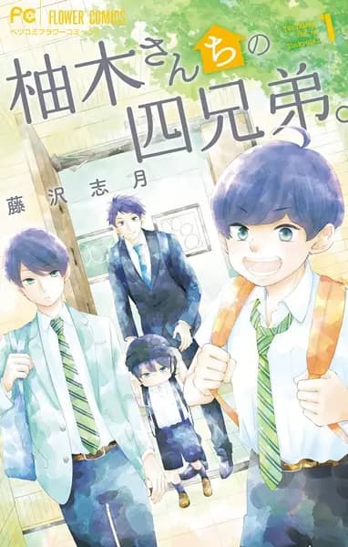 Yuzuki-san Chi no Yonkyoudai.