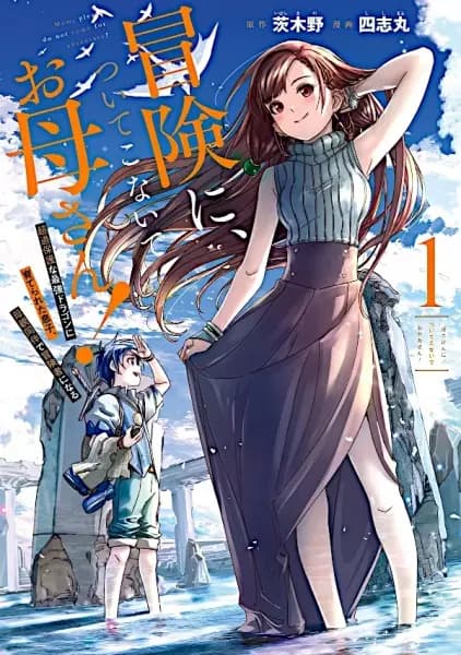 I Can Go Adventuring by Myself, Mom!: The Son Raised by the Strongest Overprotective Dragon-Mom