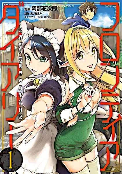 Frontier Diary: Motokizoku no Isekai Henkyou Seikatsu Nikki