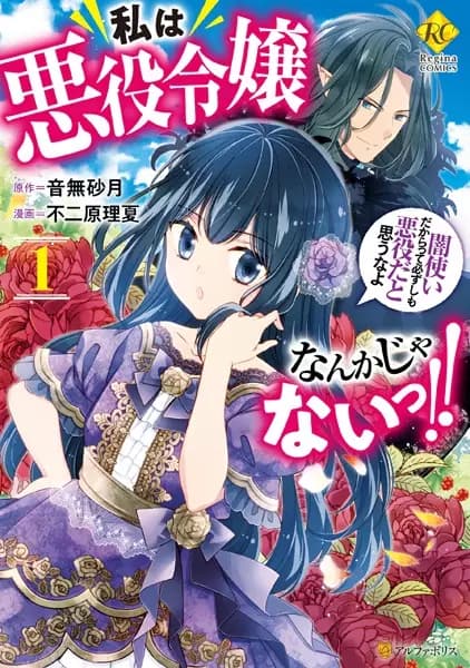 I'm not a Villainess!! Just Because I Can Control Darkness, Doesn't Mean I'm a Villain