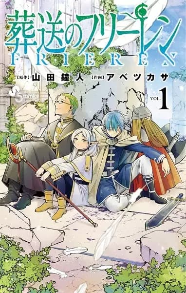 Frieren: Beyond Journey's End
