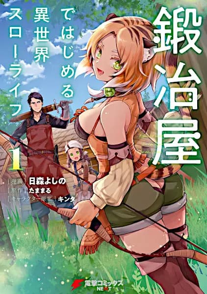 My Quiet Blacksmith Life in Another World